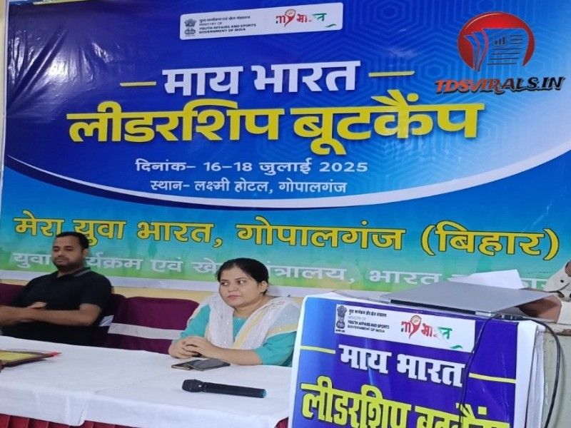 Yuva Bharat Gopalganj मेरा युवा भारत 