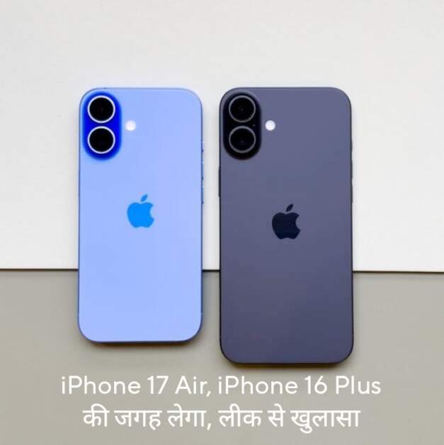 iPhone 17 Air to replace iPhone 16 Plus, leaks reveal