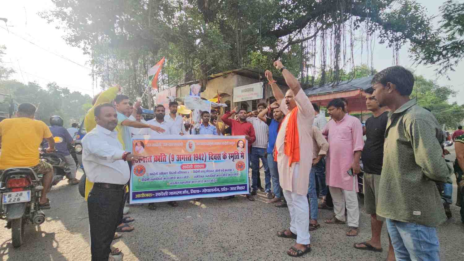 Swadeshi Jagran manch america protest