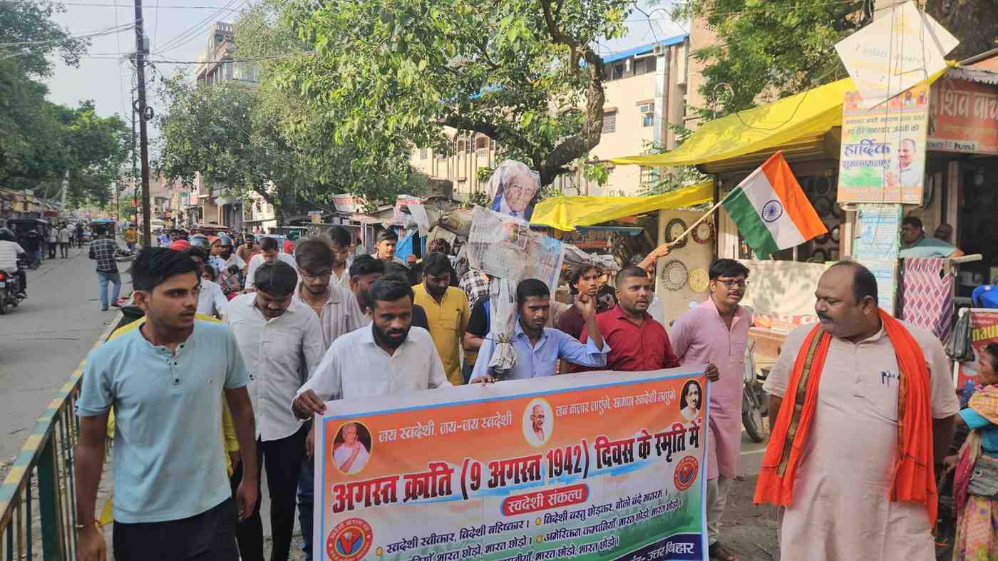 Swadeshi Jagran manch america protest